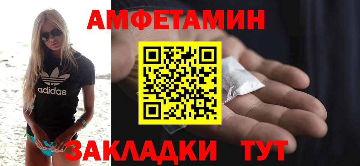 Новодвинск  Амфетамин  АМФЕТАМИН  АМФ VHQ  Вход с VPN 