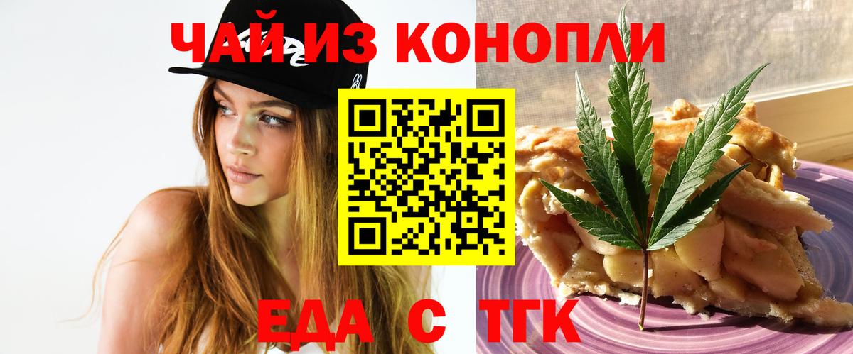Canna-Cookies марихуана  Вход с VPN  Новодвинск 