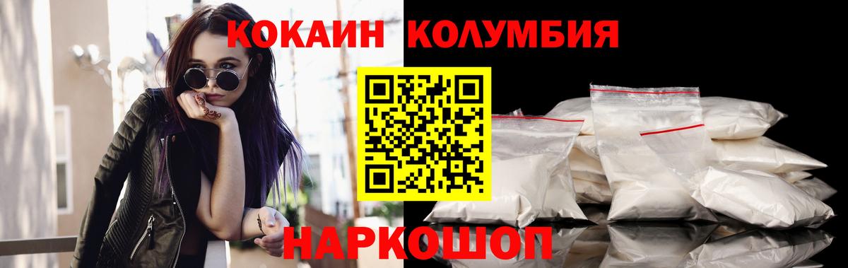 COCAIN Перу  где продают наркотики  КОКАИН  Новодвинск  Cocaine Колумбийский  Вход с VPN 