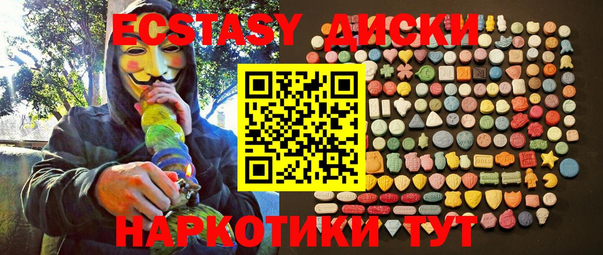 ЭКСТАЗИ ешки Новодвинск