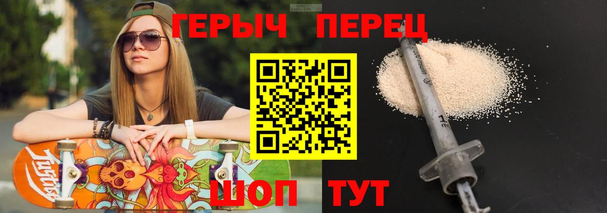 ГЕРОИН афганец Новодвинск
