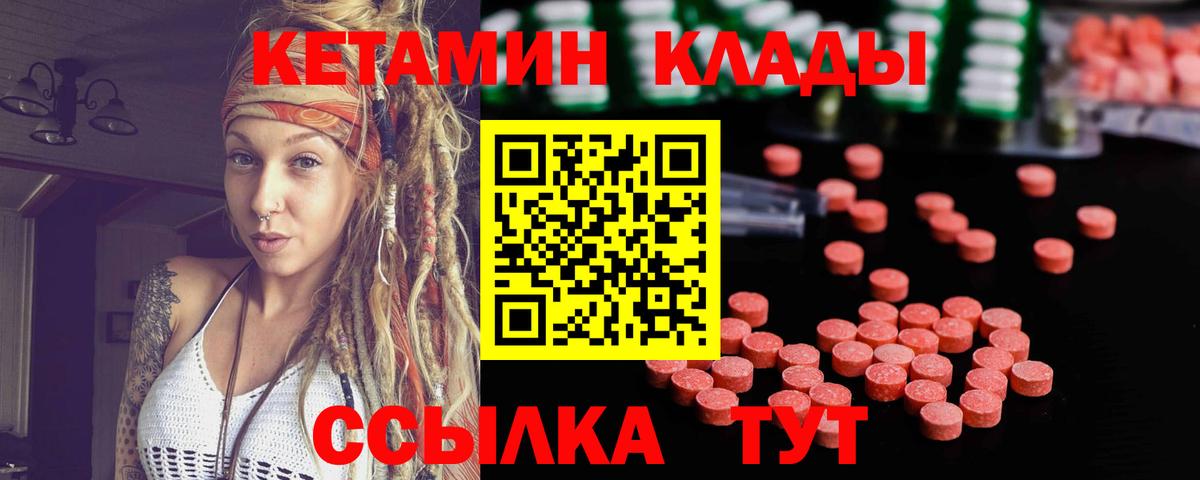 Новодвинск  Кетамин ketamine  Вход с VPN 