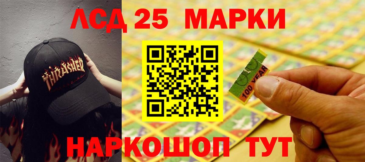Лсд 25 экстази кислота Новодвинск