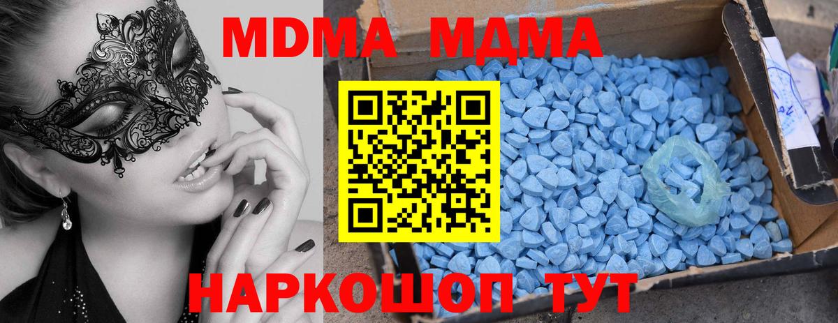Новодвинск  MDMA crystal  MDMA Molly  Вход с VPN 