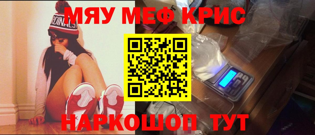 Меф mephedrone  Мефедрон  МЯУ-МЯУ mephedrone  Новодвинск  Вход с VPN 