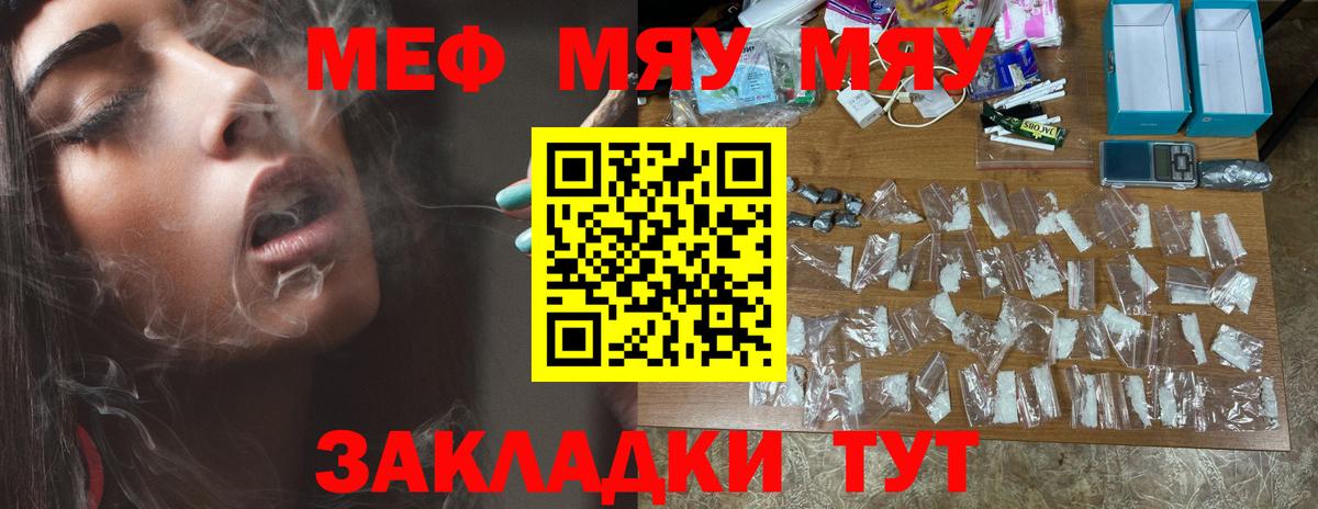 Мефедрон  Новодвинск