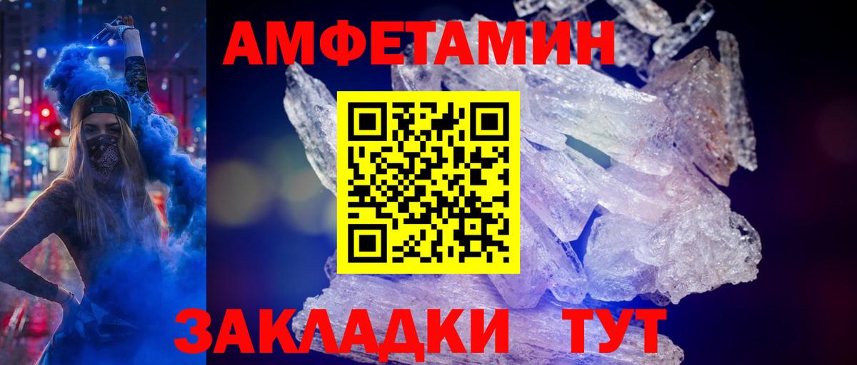 Метамфетамин кристалл Новодвинск