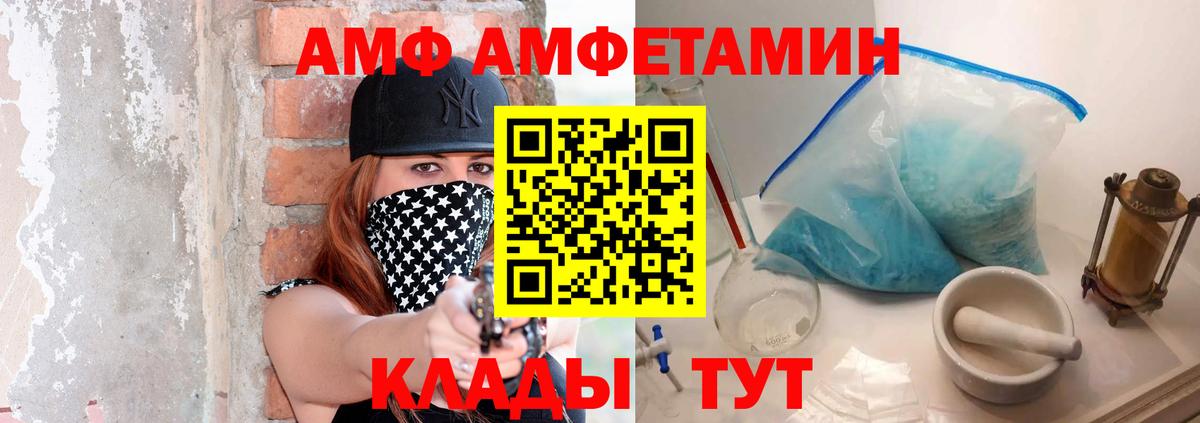 Первитин  Вход с VPN  Новодвинск  МЕТАМФЕТАМИН Декстрометамфетамин 99.9% 