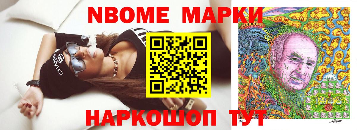 Наркотические марки 1,8мг  Вход с VPN  Наркотические марки 1,8мг  Новодвинск 
