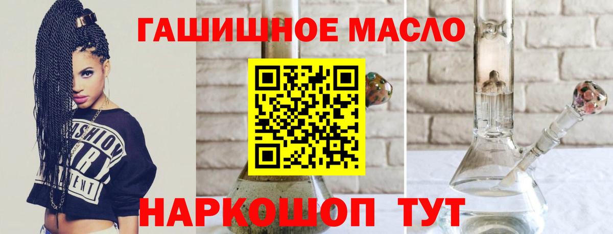 Дистиллят ТГК THC oil  Вход с VPN  Новодвинск 